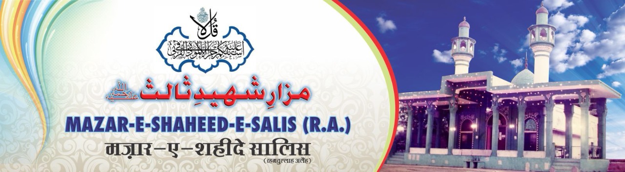 ::Welcome To Shaheed-E-Salis::